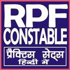RAILWAY (RPF) CONSTABLE simgesi