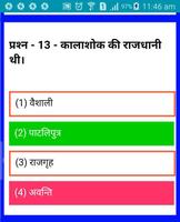 RAILWAY (RPF) CONSTABLE 截图 3