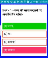 RRB ASSISTANT LOCO PILOT EXAM  (RAILWAY EXAM) 截图 3