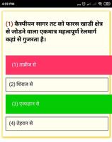 SOCIAL SCIENCE FOR ALL COMPETITIVE EXAM screenshot 1