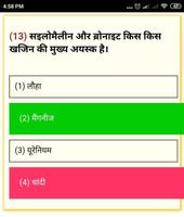 SOCIAL SCIENCE FOR ALL COMPETITIVE EXAM screenshot 3