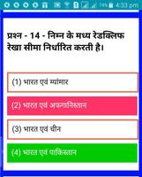 SOCIAL SCIENCE स्क्रीनशॉट 2