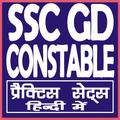 SSC CONSTABLE GD EXAM