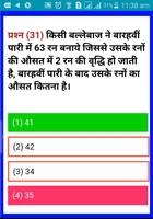 SSC CONSTABLE GD EXAM screenshot 1