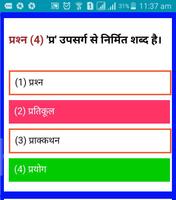 SSC CONSTABLE GD EXAM screenshot 3