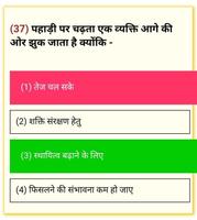 TET (TEACHER ELIGIBILITY TEST) EXAM  IN HINDI poster