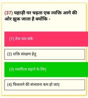 TET (TEACHER ELIGIBILITY TEST) EXAM  IN HINDI Affiche