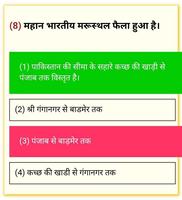 TET (TEACHER ELIGIBILITY TEST) EXAM  IN HINDI capture d'écran 1