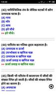 TET (TEACHER ELIGIBILITY TEST) EXAM  IN HINDI capture d'écran 2