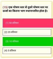 TET (TEACHER ELIGIBILITY TEST) EXAM  IN HINDI capture d'écran 3