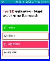 TET EXAMS (TEACHER ELIGIBILITY TEST EXAM) IN HINDI poster
