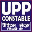 UP POLICE CONSTABLE (UPP) 2019-2020