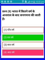 UP POLICE CONSTABLE PREVIOUS YEAR PAPER PDF & QUIZ screenshot 2