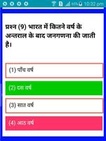 UP POLICE CONSTABLE PREVIOUS YEAR PAPER PDF & QUIZ 截图 2