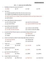 UP POLICE CONSTABLE PREVIOUS YEAR PAPER PDF & QUIZ screenshot 3