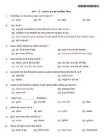 UP POLICE CONSTABLE PREVIOUS YEAR PAPER PDF & QUIZ 스크린샷 3