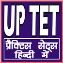 UP TET (उत्‍तरप्रदेश शिक्षक)-APK