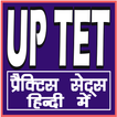 UP TET (उत्‍तरप्रदेश शिक्षक)