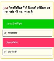 UP TET EXAM 2019-2020 PREPARATION IN HINDI poster