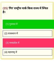 UP TET EXAM 2019-2020 PREPARATION IN HINDI screenshot 1