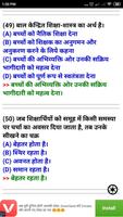 UP TET EXAM 2019-2020 PREPARATION IN HINDI screenshot 2