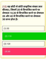 UP TET EXAM 2019-2020 PREPARATION IN HINDI screenshot 3