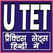 U TET (उत्‍तराखण्‍ड शिक्षक)