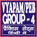 VYAPAM/PEB GROUP - 4 EXAM APK