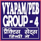 VYAPAM/PEB GROUP - 4 EXAM icon