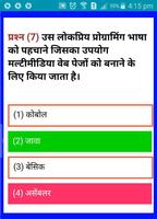VYAPAM/PEB GROUP - 4 EXAM screenshot 3