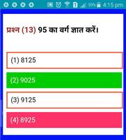 VYAPAM/PEB GROUP - 4 EXAM poster