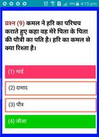 VYAPAM/PEB GROUP - 4 EXAM screenshot 2