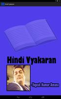 Hindi Vyakran (Hindi grammar) capture d'écran 1