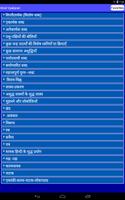 Hindi Vyakran (Hindi grammar) скриншот 2