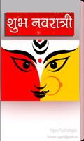 नवरात्री (Navratra ) постер