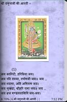 Shree Yamuna Maharani 截图 3