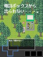 脱出ゲーム　電話ボックス captura de pantalla 2
