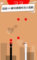 Build it Up 截圖 1