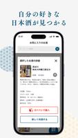Yodobloom Sake تصوير الشاشة 2