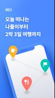 여다 포스터