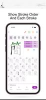 Chinese Hanzi Dictionary الملصق