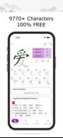 Chinese Hanzi Dictionary Ekran Görüntüsü 1