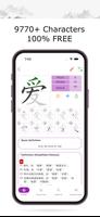 Chinese Hanzi Dictionary screenshot 1