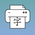 Imprimeur chinois