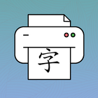 Imprimeur chinois icône