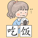 Chinese Piczzle - 图乐 APK