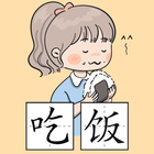 Chinese Piczzle icon