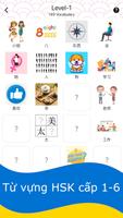 Hán tự Piczzle  (HSK 圖樂 tú lè) ảnh chụp màn hình 1