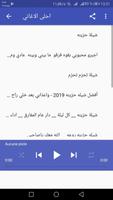 اغاني حزينة شيلات حزينة  - راح Affiche