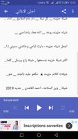 اغاني حزينة شيلات حزينة  - راح Screenshot 2
